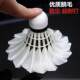 Badminton Goose Feather Durable Training Professional Windproof Flagship Genuine Outdoor Competition Ball Duck Black Feather Durable King Unbreakable
