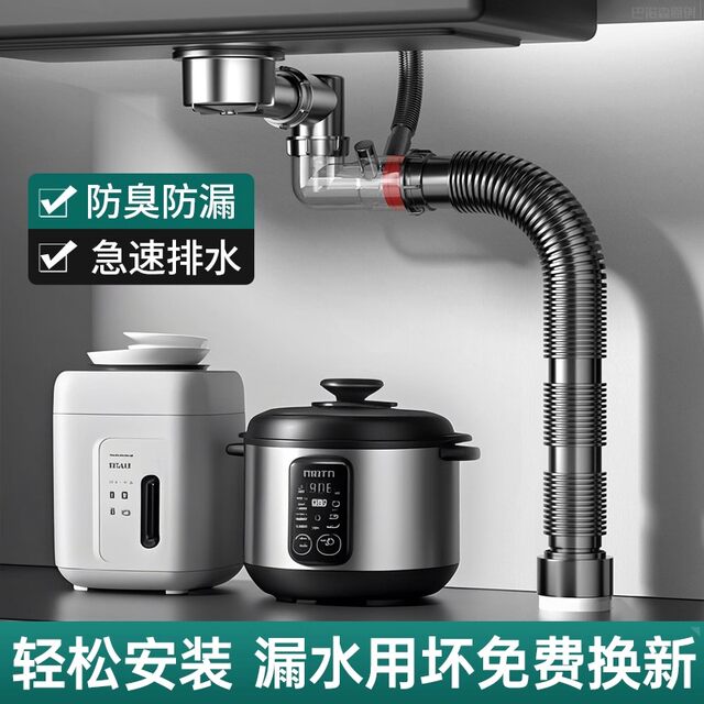 Kitchen Sink Single Bowl Drain Pipe Set, Complete Set of Dishwashing Sink Drain Fittings, Anti-Odor Drainage Pipe Set, Universal