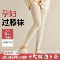 日本婷雅孕妇专用长筒过膝袜秋冬加长大腿袜护膝防下滑月子袜孕期