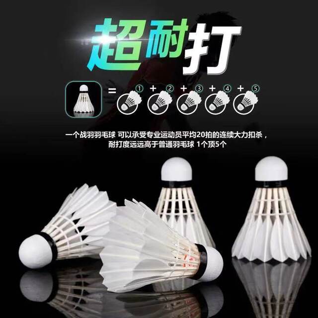 Badminton Goose Feather Durable Training Professional Windproof Flagship Genuine Outdoor Competition Ball Duck Black Feather Durable King Unbreakable