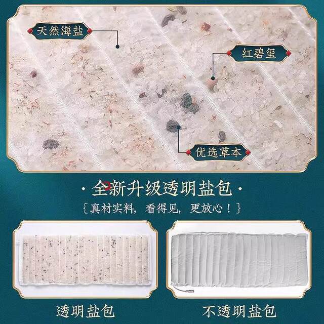 Salt Bag Hot Compress Pack Electric Heating Coarse Salt Sea Salt Therapy Bag Moxibustion Mugwort Shoulder Neck Waist Belt Home Salt Pack