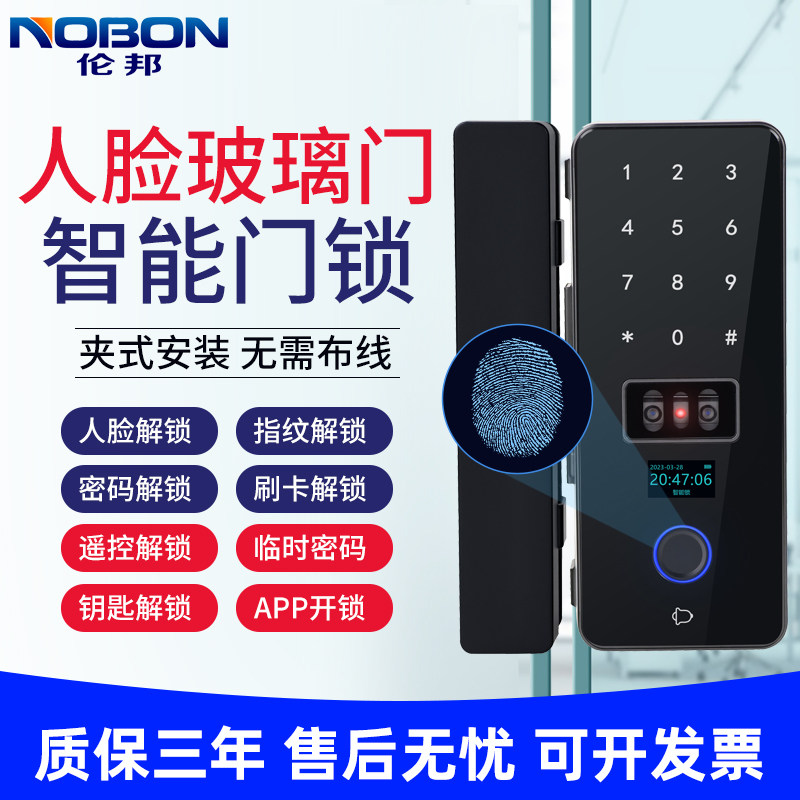 Glass door fingerprint lock face recognition office smart electronic password access control attendance free hole fingerprint password