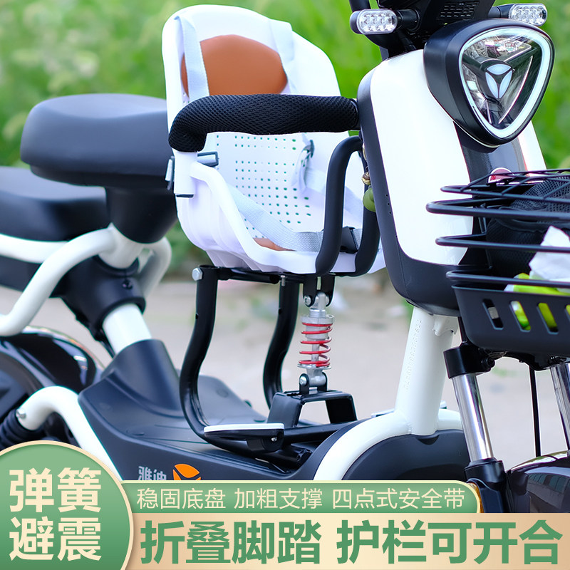Electric car child lift seat front scooter electric car bicycle child baby baby safety seat