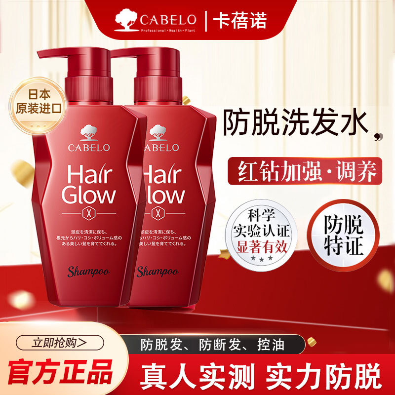 Kabeno Anti-Hair Loss Shampoo, Hair-Fixing and Hair-Care Essence, Fluffy, Oil-Controlling, Smooth, Anti-Hair Loss Shampoo, Imported