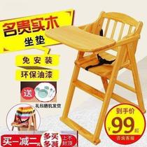 Childrens dining chair baby dining seat hotel restaurant solid wood foldable multifunctional portable baby dining table bb stool