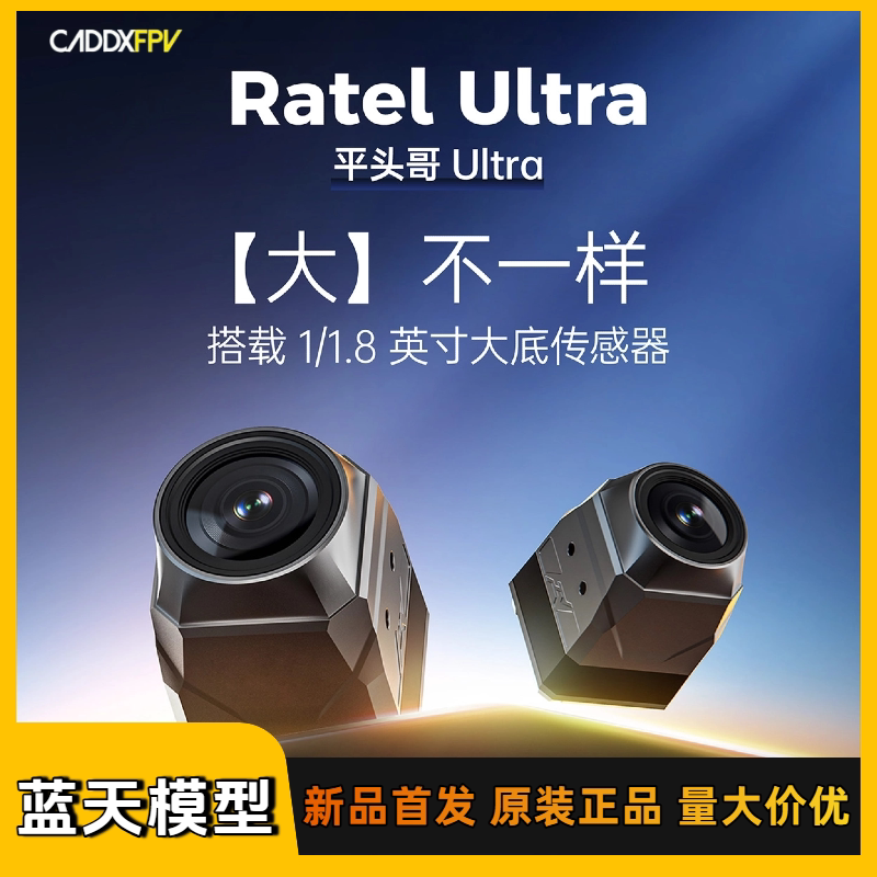 Caddxfpv Ratel Ultra Flat-Head Analog Camera Night Vision Fpv Racing Drone Accessories