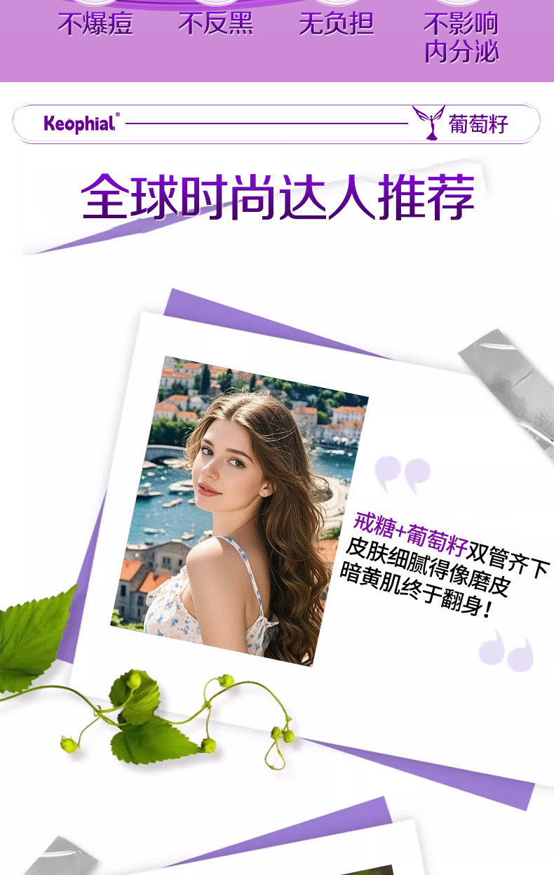 【中国直邮】 KEOPHIAL 天然葡萄籽精华胶囊 美容养颜 60粒 一瓶装