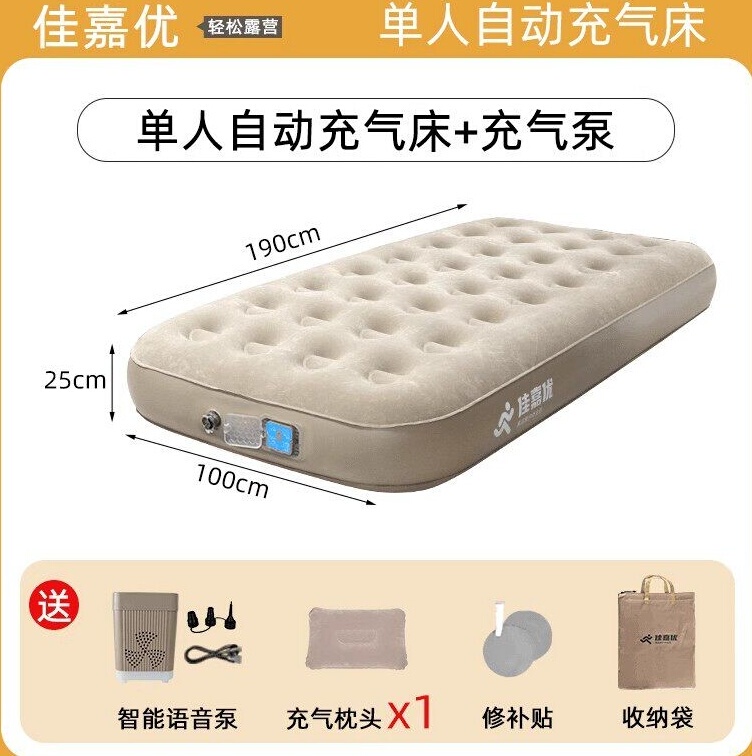 Jiajiayou Intelligent Voice Inflatable Bed Fully Automatic Air Mattress Double Thickened Portable Camping Inflatable Mattress Single Person