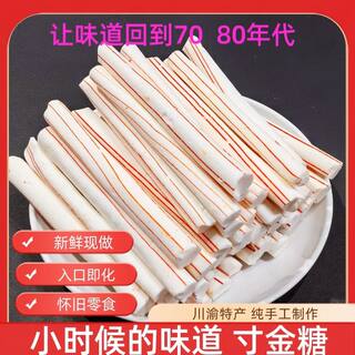 鸡骨糖云南保山特产糕点老式寸金糖鸡股糖散装儿时糖果甜脆剪子糖