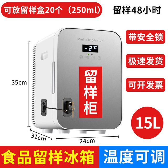 Special Cabinet for Food Sample Storage, Small Refrigerator with Lock, Suitable for Kindergartens, Restaurants, School Canteens, Catering, and Home Use, Refrigerated Display Cabinet, Bed Sheet Pull-Out Cart