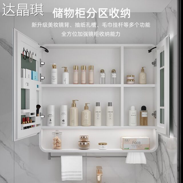 Bathroom Mirror Cabinet, Wall-Mounted, with Integrated Storage Shelves, Integrated Bathroom Storage Cabinet, Bed Sheet Pull-Out Cart