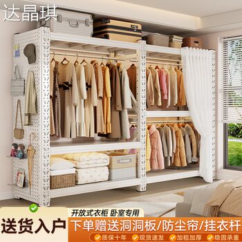 Shelf Wardrobe Steel Open-Style Clothes Rack Home Bedroom Floor-Standing Multi-Layer Dustproof Curtain Simple Clothing Storage Cabinet Bed Sheet Pull Cart