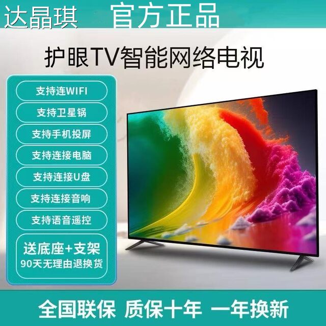 Kangchuangjia 32-inch network WiFi voice 42 40 46 50 55-inch high-definition home 65 small LCD TV bed sheet pull cart