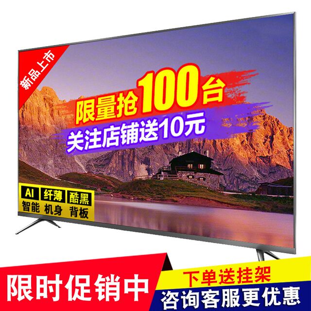 4K Flagship Tv 55-Inch 4K Smart Network 32inch Lcd 42 43 Home Use 50-Inch 65 70 85 100 Bed Sheet Cart