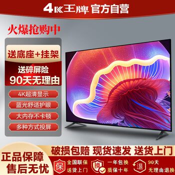 Ace 4K Home-Use Lcd Tv 40/50/55/65/70/75/85/ 100inch Smart Large-Screen Tv with Stand and Remote Control