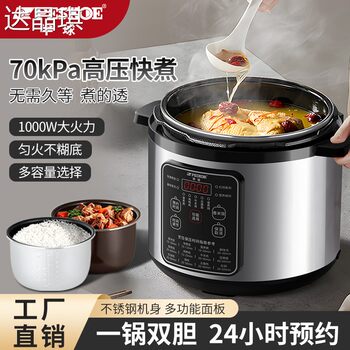 Authentic Hemisphere Electric Pressure Cooker 5L Large Capacity Household Multifunctional Fully Automatic Energy-Saving High-Pressure Rice Cooker for Steaming, Simmering, and Stewing