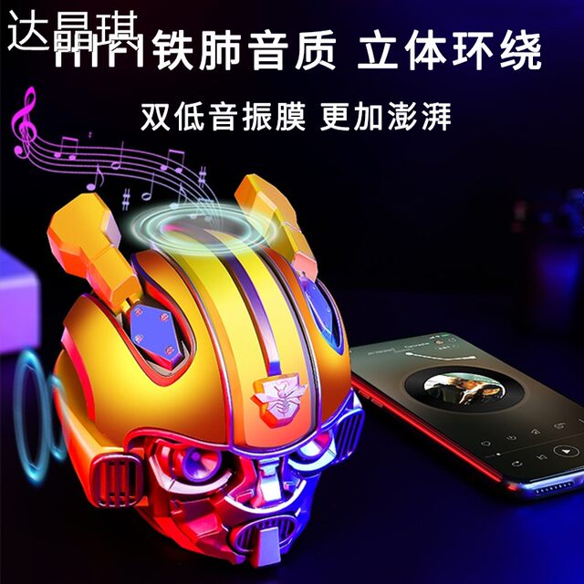 Bumblebee Bluetooth Speaker Wireless Audio System Birthday Gift for Boys Desktop Computer Small Home Use Mobile Phone Iron Man Bed Sheet Pull Cart