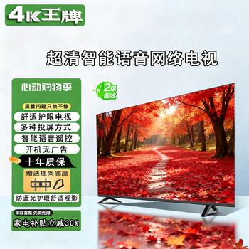 4K Ace 55inch Smart Tv for Home Use, Suitable for Elderly, Bedroom Voice Control Screen Projection, 37/43/ 65inch Inch Hotel Tv with Stand and Remote Control