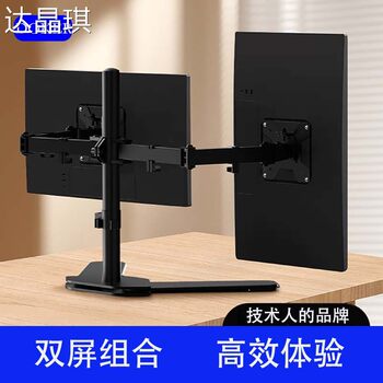 Monitor Stand for Dual Screens, Four Screens, Upper and Lower Screens, Mechanical Arm, Adjustable Height, Mobile, Rotating, No Drilling, One-To-Two Base, Bed Cover, Pull Cart