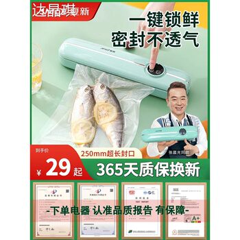 Summer New Vacuum Sealer Official Flagship Store Fully Automatic Household Small Fresh-Keeping Vacuum Sealing Machine Plastic Sealing Machine with Pull Cart