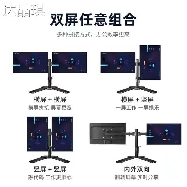 Monitor Stand for Dual Screens, Four Screens, Upper and Lower Screens, Mechanical Arm, Adjustable Height, Mobile, Rotating, No Drilling, One-To-Two Base, Bed Cover, Pull Cart