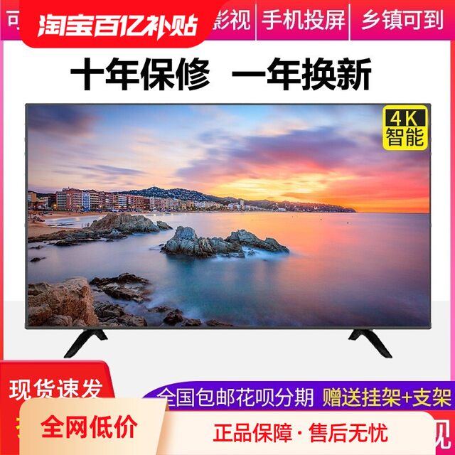 32inch Lcd Tv 40/80/90/110/Inch Network 100/30 Wireless High-Definition New Model 60inch Fitted Sheet Cart