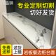 Customized Stone Countertop Sideboard, Tv Cabinet, Bathroom Cabinet, Marble Tabletop, Custom-Made Thickened Quartz Stone Tabletop, Bed Runner, Pull-Out Drawer