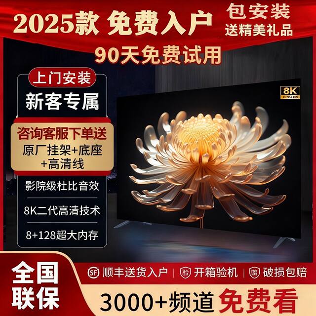 8K Mi Xiaocai Tv 100inch Voice Control 55-Inch 65-Inch Borderless 80inch 200inch Smart Ultra-Clear Network Flat-Panel Lcd Bedside Cart