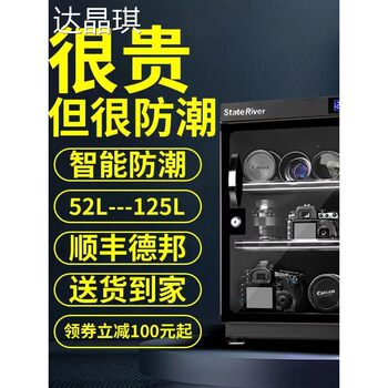 Guochuan Camera Moisture-Proof Box, Lens Drying Box, Dslr Moisture-Proof Cabinet, Large Electronic Dehumidifier Cabinet, Stamp and Tea Moisture-Proof Cover, Bed Sheet, Trolley