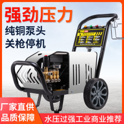 Commercial High-Power Car Washing Machine Copper Pump Head Automatic Power Off Large Electric Car Wash Shop Farm 220V Industrial Special