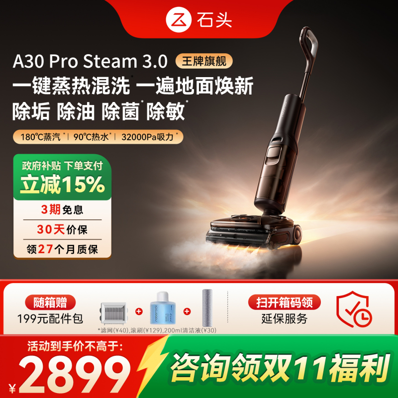 [New Upgrade] Stone Super Steam Hot Water Floor Scrubber A30Prosteam3.0 with Powerful Suction and Zero Entanglement