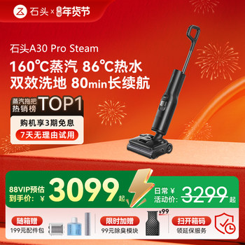 Stone's New Smart Floor Cleaning Machine A30Prosteam Has Dual Steam and Hot Water Modes