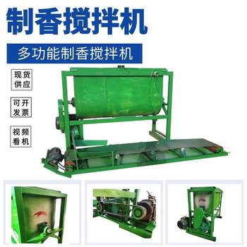 Large incense making machine mixer horizontal fully automatic stainless steel incense making machine manufacturer buddha incense making machine mixer