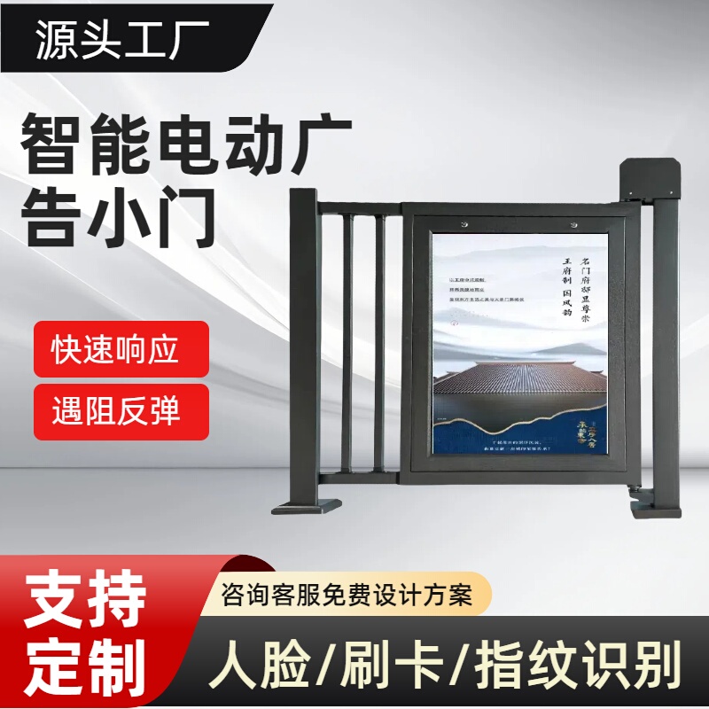 Community Electric Access Control System, Smart Card Swipe, Face Recognition, Fingerprint, Advertising, Sliding Gate, Barrier, Pedestrian Passage, Sensor Door
