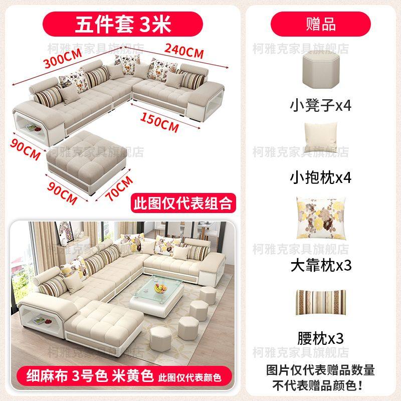 布艺沙发现代科技布简约大小户型组合沙发客厅全套整装可拆洗贵妃