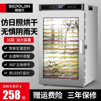 Sepulon food dryer, household pet snacks, fruit and vegetable food dryer, fish and meat dryer, commercial fruit dryer