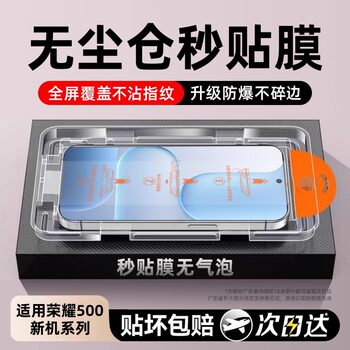 Niujiahao is suitable for honor 500pro tempered film for huawei 400/300 mobile phone film magic8/7 new x70i full screen 90gt80pro straight screen 50se explosion-proof 30 youth 40x30 hd+