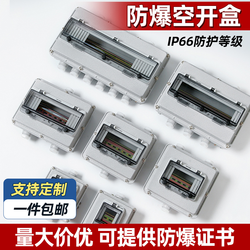Explosion-Proof, Waterproof and Dust-Proof, Three-Proof Cast Aluminum Air Switch Box, Leakage Protection Circuit Breaker Distribution Box 4P3P2P1P Explosion-Proof, Waterproof and Dust-Proof, Three-Proof Cast Aluminum Air Switch Box, Leakage Protection Circuit Breaker Distribution Box 4P3P2P1P