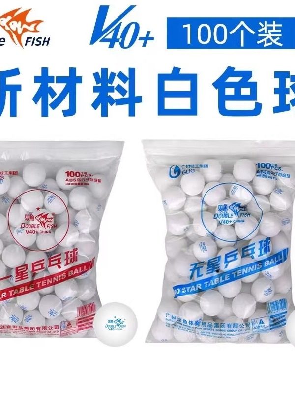 Double Fish Table Tennis Balls, 100-Pack in Bag, One-Star, Two-Star, Three-Star Balls, V40+ New Material, for Competition and Training