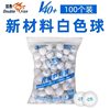 Double Fish Table Tennis Balls 100-Pack V40+ One-Star No-Star Bagged Ping Pong Balls Abs New Material Training Ping Pong Balls