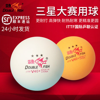 Pisces Table Tennis V40+ Wingspan Three-Star Table Tennis Competition Professional Ball Three-Star High Elasticity Ball 3-Star Table Tennis
