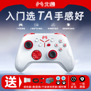 北通阿修罗2S无线游戏手柄PC电脑电视steam手柄双人成行怪猎通用蓝牙手柄黑神话悟空怪物猎人荒野手柄