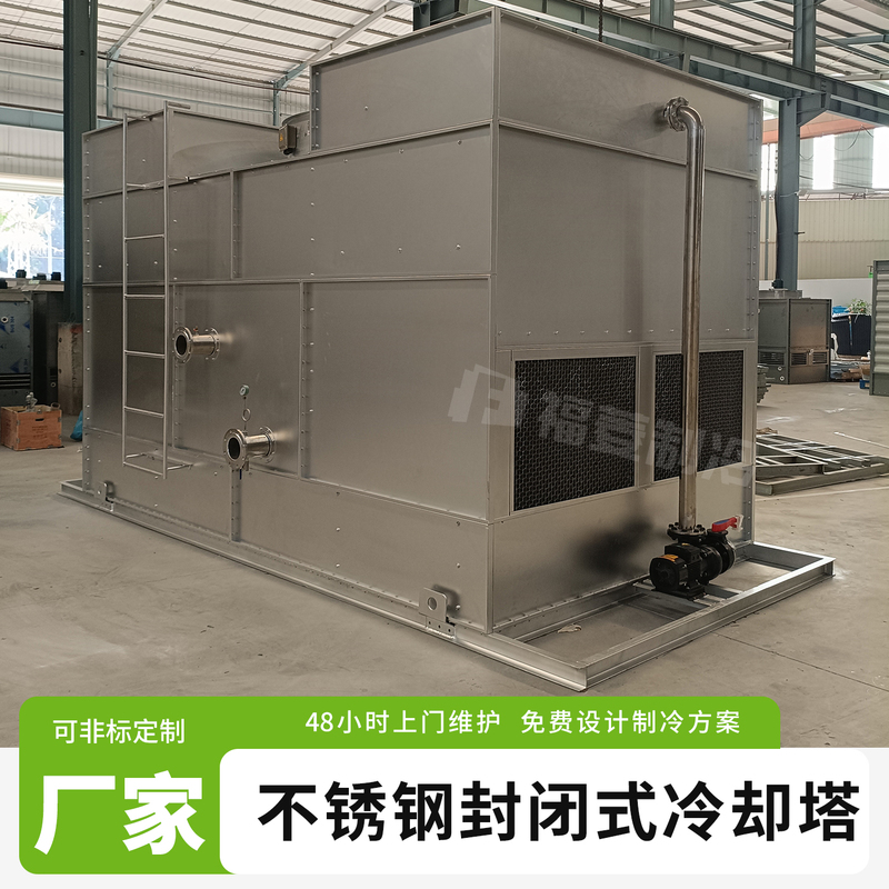 Industrial Enclosed Cooling Water Tower for Circulating Water, 50 Tons, 100/200t Air Compressor, Medium Frequency Vacuum Furnace Cooling Water Tower