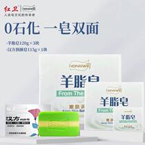 Red Guard Chinese Herbal Sheet Fat Soap Moisturizing Soap Combination Original Red Guard Soap Oil Removing Face and Bath Soap Natural and Fresh