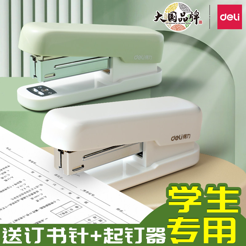 Deli Stapler for Students' Office Macaron Color Multi-Function Large Stationery Stapler Binding Machine Household Stapler stapler labor-saving No. 12 Stapler for Office Supplies