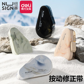 Deli niuse correction tape for high-looking students with natural fluid correction tape, black technology internet celebrity correction tape, sealed door, large capacity, affordable, smooth and replaceable core, color gradient correction tape