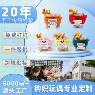 跨境新品钩织垃圾箱起火创意钩织毛线玩偶正能量抱卡火苗玩偶成品