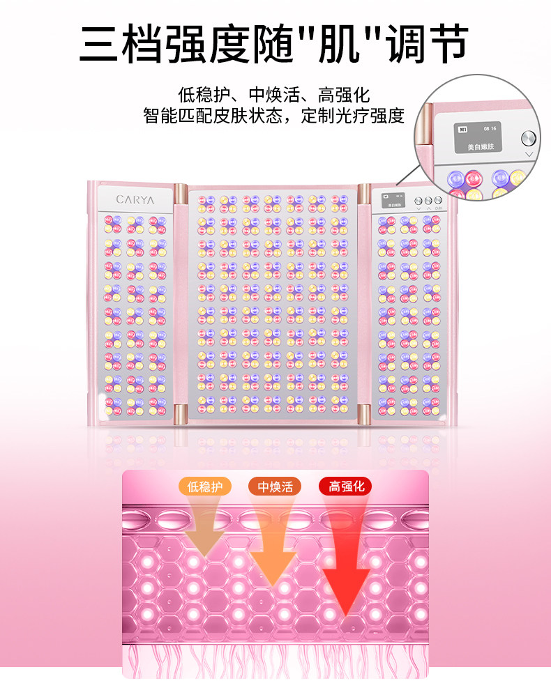 CARYA科光研粉色大排灯三折叠全身美白光疗光子嫩肤家用美容仪 CARYA科光研粉色大排灯三折叠全身美白光疗光子嫩肤家用美容仪