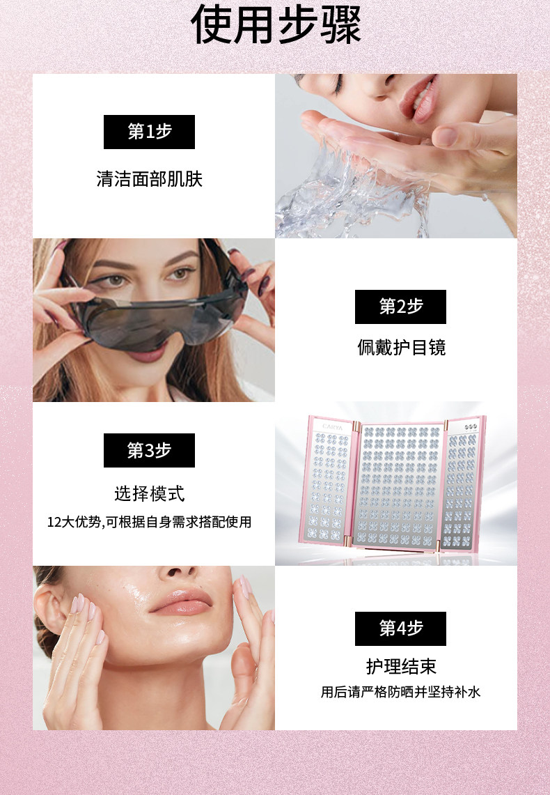 CARYA科光研粉色大排灯三折叠全身美白光疗光子嫩肤家用美容仪 CARYA科光研粉色大排灯三折叠全身美白光疗光子嫩肤家用美容仪