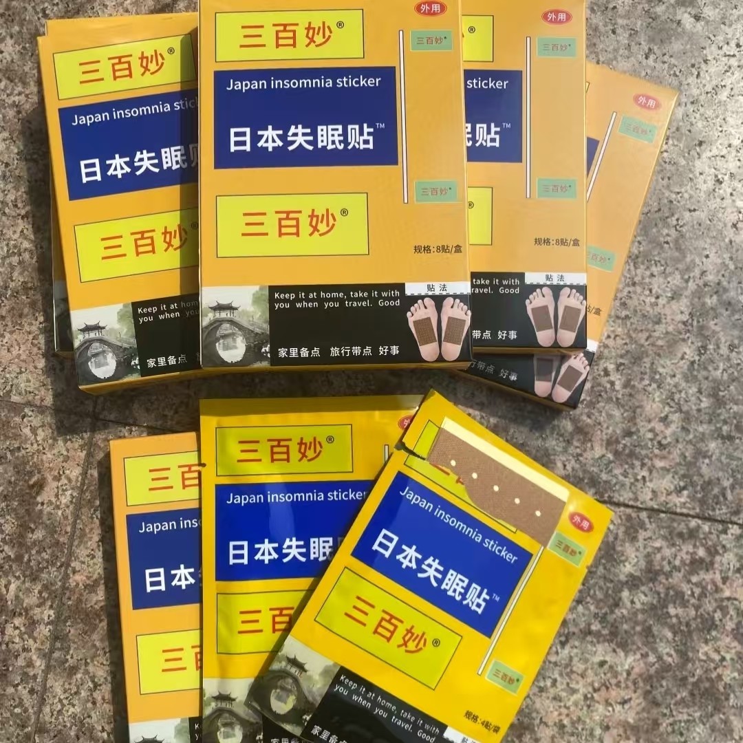 如何选择2025年最有效的失眠贴？解决入睡困难新利器
